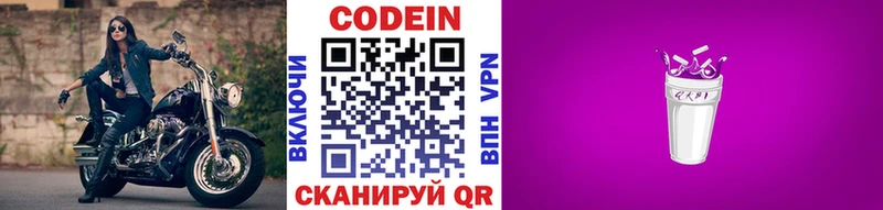 купить   Дрезна  blacksprut онион  Кодеин напиток Lean (лин) 